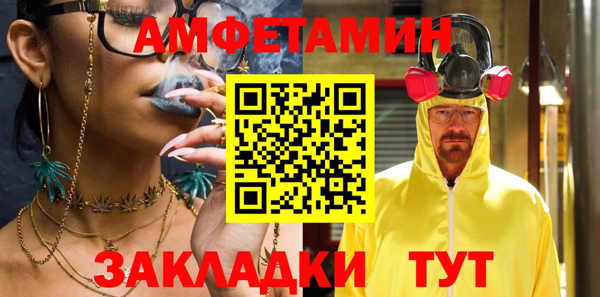 Amphetamine Premium  Амфетамин  Россошь  Вход с VPN 