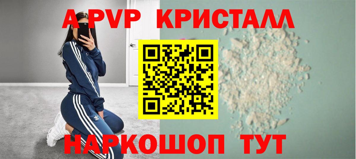 Alfa_PVP VHQ Россошь