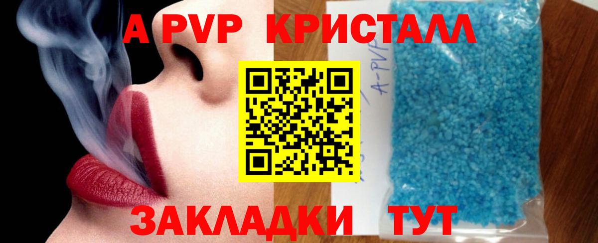 Россошь  Alpha PVP мука  Alpha-PVP Соль  Alfa_PVP  Вход с VPN 