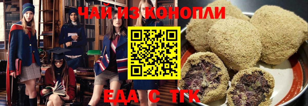 Canna-Cookies конопля  Вход с VPN  Россошь 