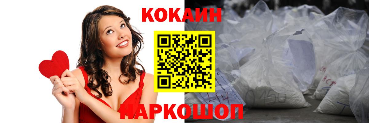 COCAIN 97%  Кокаин 97%  Россошь  Вход с VPN 