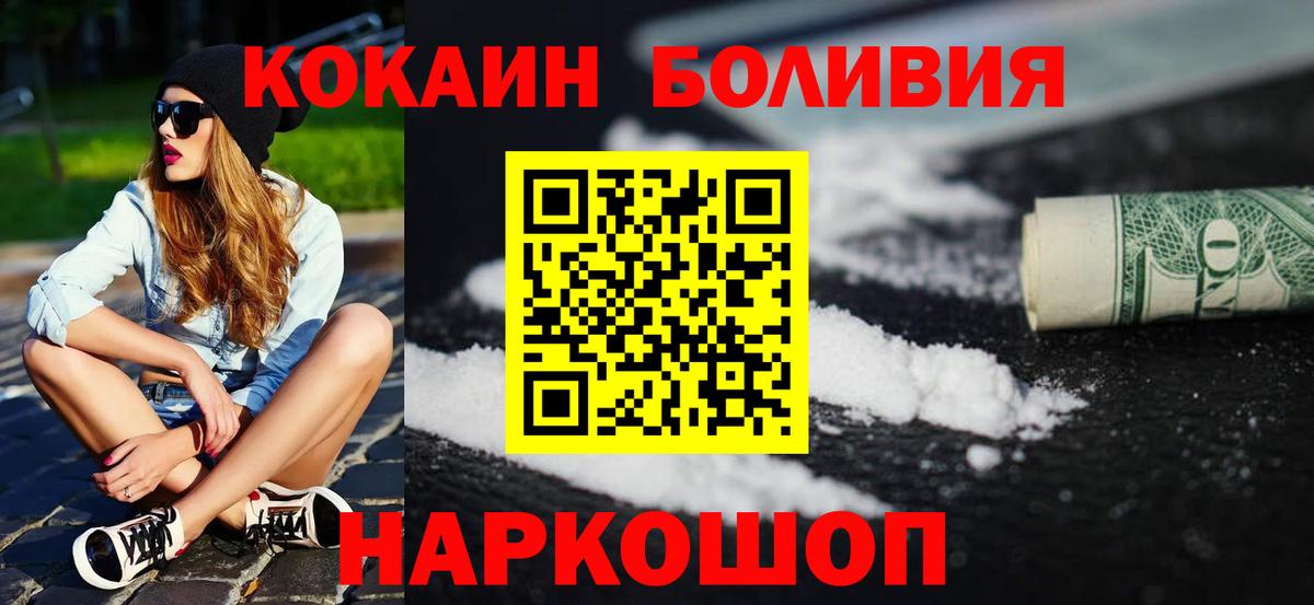 Cocaine Колумбийский Россошь