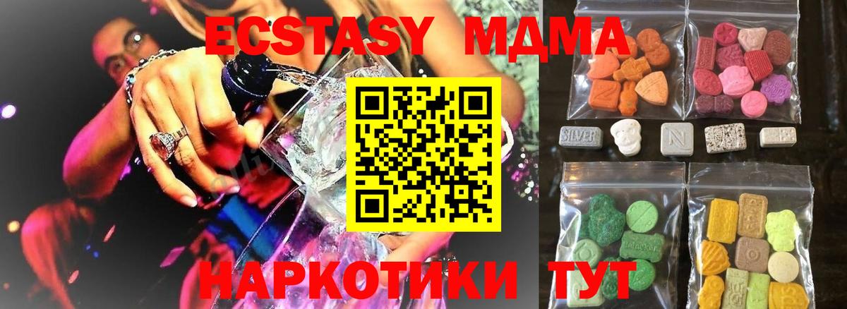 Экстази 300 mg  Вход с VPN  Россошь  ЭКСТАЗИ  Экстази 250 мг 