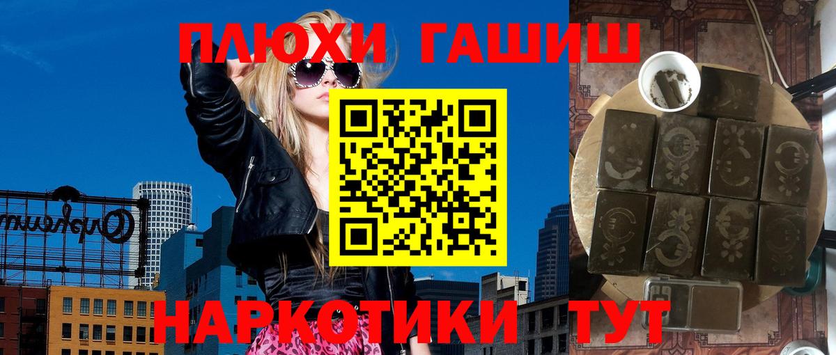 Вейп ТГК  ЭКСТАЗИ  МЕФ кристаллы  МАРИХУАНА  Вход с VPN  Гашиш  Россошь  Гашиш 