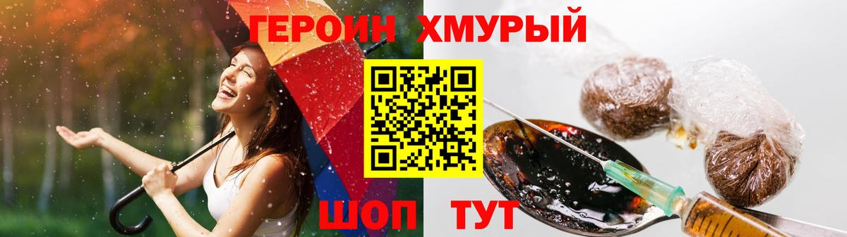 ГЕРОИН Афган Россошь