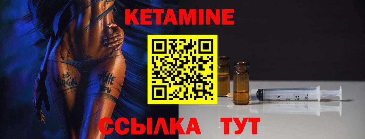 Россошь  Кетамин VHQ  Кетамин ketamine  Вход с VPN 