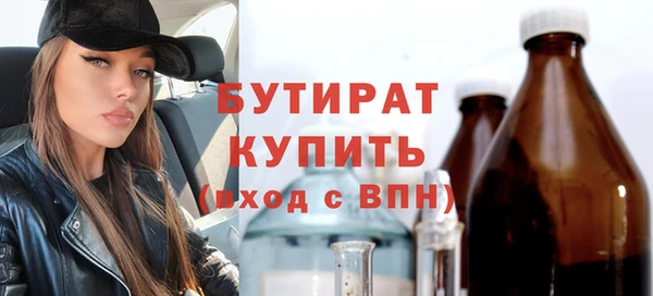 бутират Абдулино