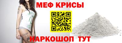 меф Заводоуковск