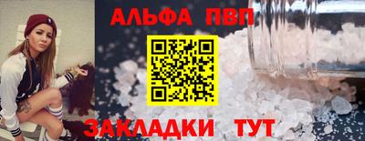 ALPHA PVP Кохма
