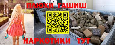 гашиш Жуковский