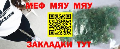 меф Заводоуковск