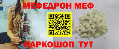 меф Заводоуковск