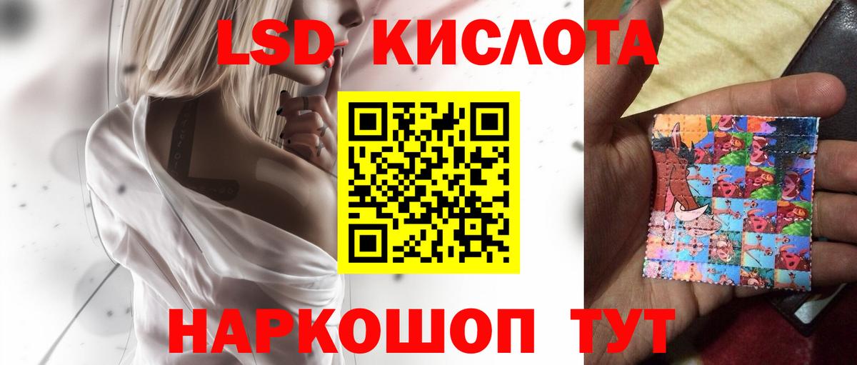 LSD-25 экстази ecstasy Россошь