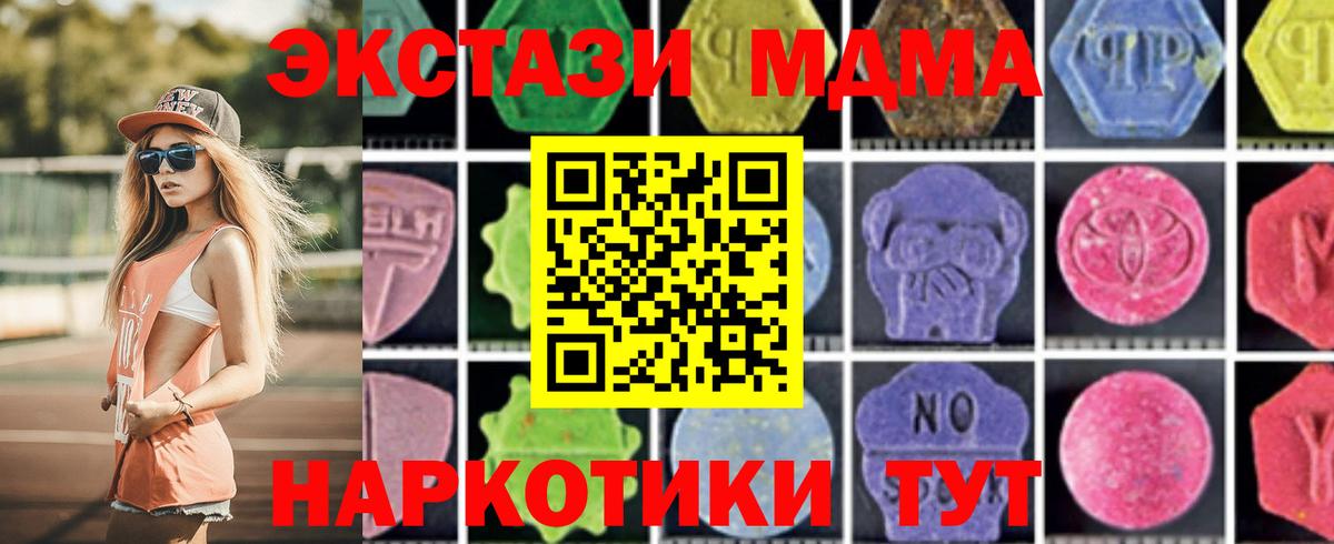МДМА crystal Россошь