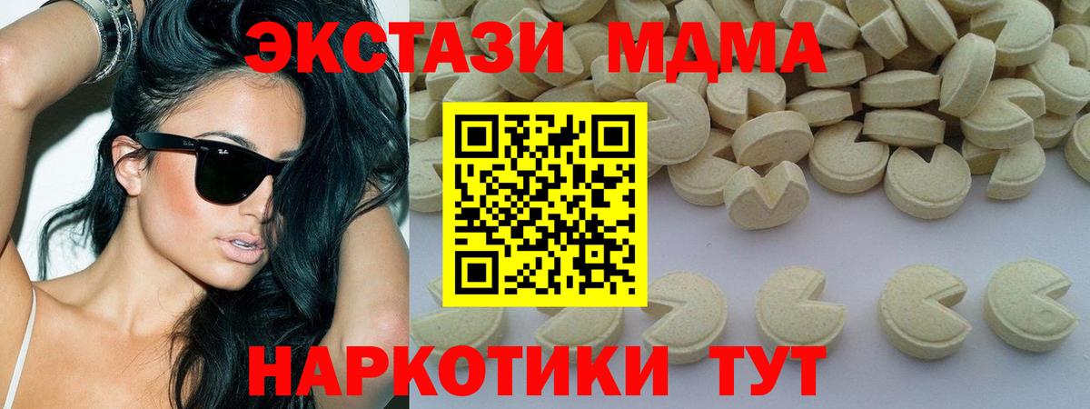 МДМА Molly  Вход с VPN  Россошь  МДМА молли 