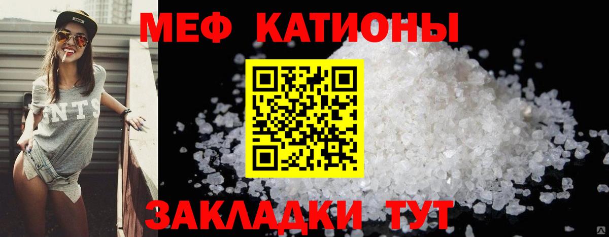 Меф  МЕФ  Вход с VPN  МЕФ мука  Мефедрон 4 MMC  Россошь 