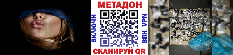 Метадон мёд  ОМГ ОМГ ссылки  Россошь 