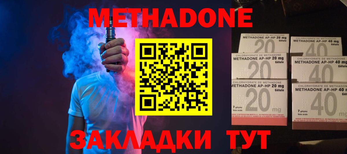 МЕТАДОН VHQ Россошь