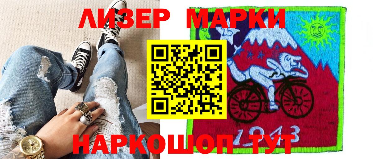 Россошь  Марки N-bome 1500мкг  Вход с VPN  Марки N-bome 1500мкг 