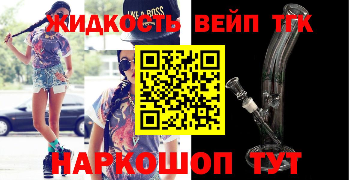 ТГК гашишное масло  Вход с VPN  Россошь  Дистиллят ТГК вейп с тгк 