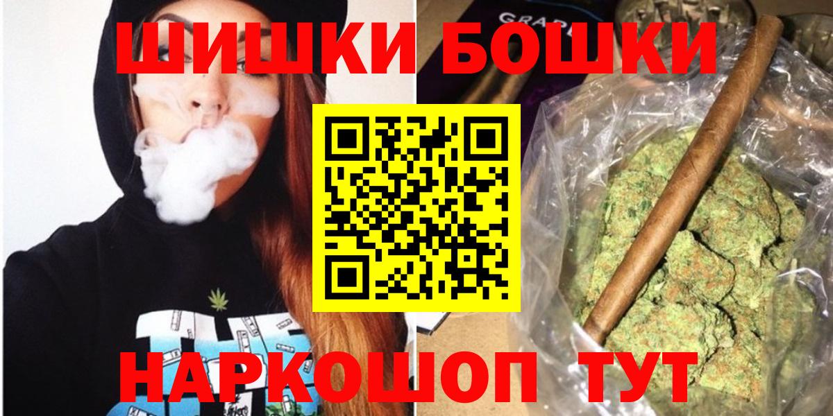 Россошь  Конопля сатива  Канабис VHQ  Вход с VPN  МАРИХУАНА Bruce Banner 