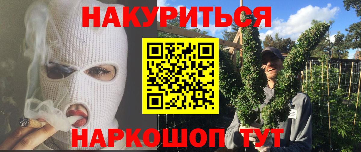 Канабис Amnesia Россошь